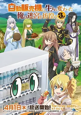 斩神 动漫 2025 赵加鹏